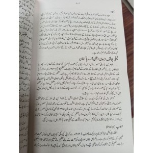 Introduction to Social Work: Methods & Fields by Dr. M. Khalid Kifayat Academy - سماجی بہبود ڈاکٹر محمد خالد