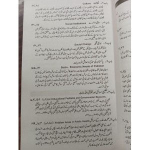 Introduction to Social Work: Methods & Fields by Dr. M. Khalid Kifayat Academy - سماجی بہبود ڈاکٹر محمد خالد