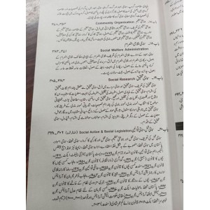 Introduction to Social Work: Methods & Fields by Dr. M. Khalid Kifayat Academy - سماجی بہبود ڈاکٹر محمد خالد