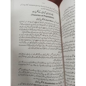 Introduction to Social Work: Methods & Fields by Dr. M. Khalid Kifayat Academy - سماجی بہبود ڈاکٹر محمد خالد