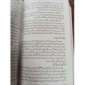 Introduction to Social Work: Methods & Fields by Dr. M. Khalid Kifayat Academy - سماجی بہبود ڈاکٹر محمد خالد