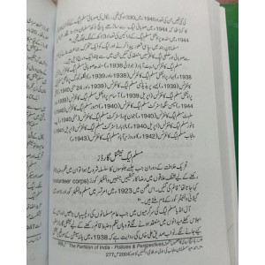 Trek to Pakistan by Ahmad Saeed in English / Urdu - حصولِ پاکستان احمد سعید