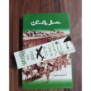 Trek to Pakistan by Ahmad Saeed in English / Urdu - حصولِ پاکستان احمد سعید