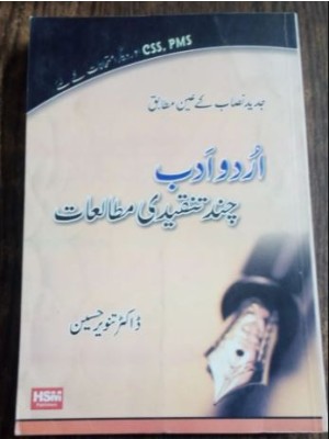 Urdu Adab - Chand Tanqeedi Mutaleyaat by Dr. Tanveer Hassan HSM