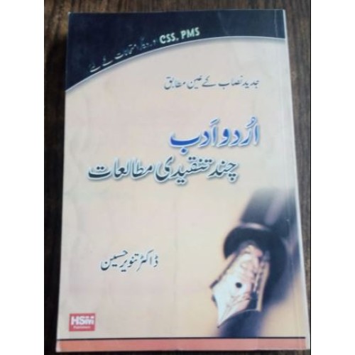 Urdu Adab - Chand Tanqeedi Mutaleyaat by Dr. Tanveer Hassan HSM 