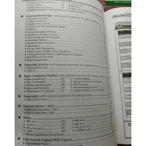 Food Department / Authority Recruitment Test Guide One Paper MCQs by Dogar Unique