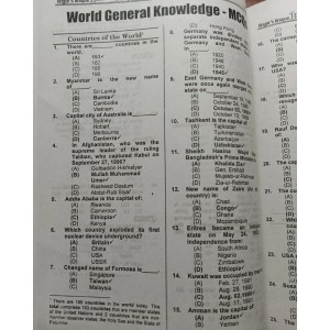Food Department / Authority Recruitment Test Guide One Paper MCQs by Dogar Unique
