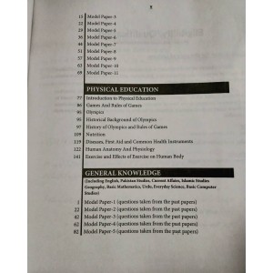 Lecturers' Guide for Physical Education by Dogar Brothers for PPSC