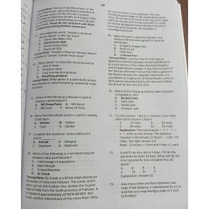 Lecturers' Guide for Islamic Studies in Urdu/English by Dogar Brothers for PPSC