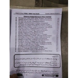 Punjab Enforcement and Regulatory Authority (PERA) Recruitment Test Guide by Mansab Zia Dogar's Unique