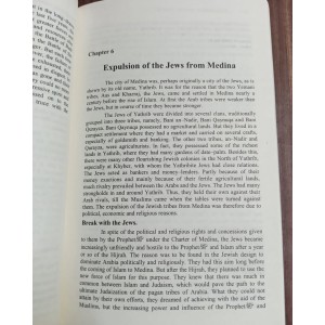 Outlines of Islamic History by Mazhar ul Haq Bookland