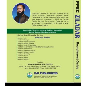 PPSC Ziladar Recruitment Guide for Punjab Irrigation Department by Shahbaz Hussain Rai Publishers